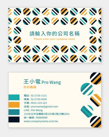 富谷 名片設計DIY - PG-01