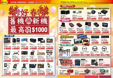 翻轉廣告 - 麗車坊 型錄內頁4