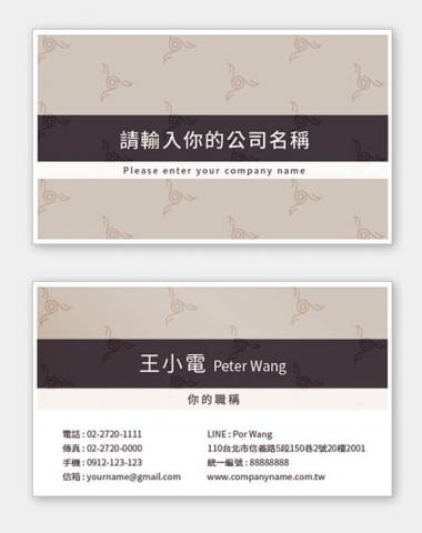 富谷 名片設計DIY - PK-03