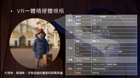 林慧茹 - PPT簡報產品規格