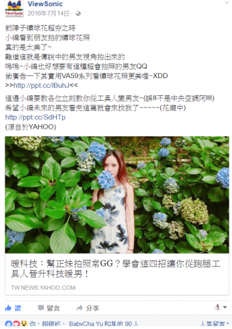 Jill - ViewSonic粉絲團

針對粉絲團多數的男性TA，以女性圖片吸引TA的視覺效果提升此篇的觸及率與案讚數。
