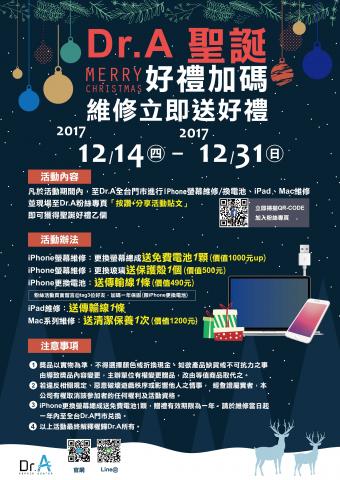 Dr.A 3c快速維修中心 -  Dr.A 3c快速維修中心 -