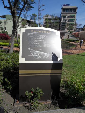 富谷廣告招牌工程  - 營造廠 正隆公園 告示牌製作