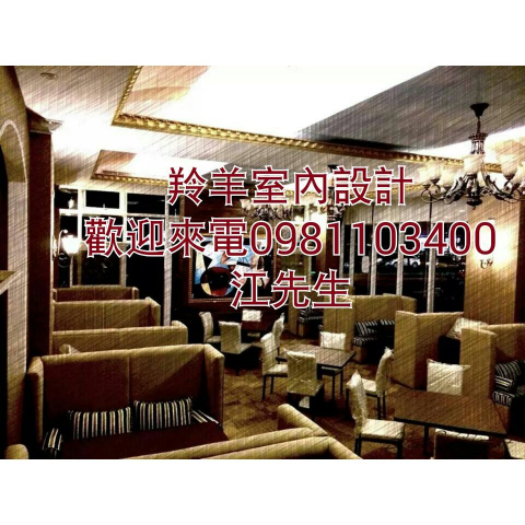 提供家居服務的專家羚羊室內設計