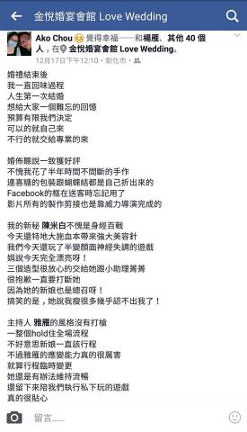 囍雁 婚禮顧問 - 