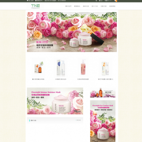 新科勢軟體工作室 - 