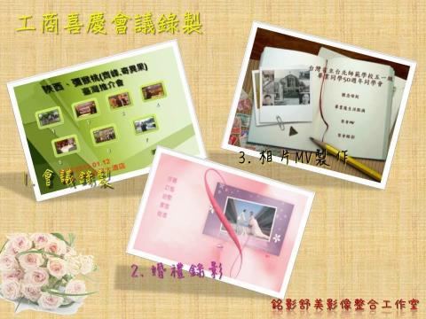 葉諭臻 - 專業婚商錄影