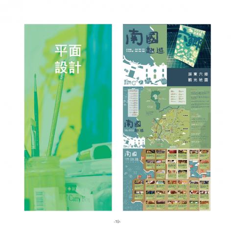 張駿業（陽台藝術設計） - 平面設計