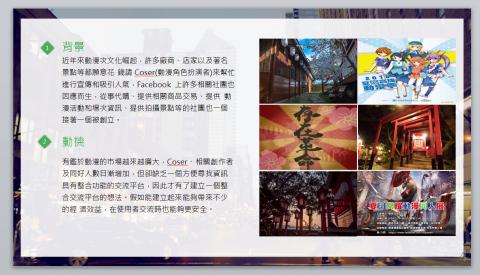 郭欣榮 - 企劃書範例(2)