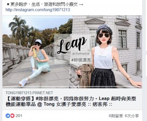 宏一媒體科技股份有限公司 - 台灣品牌運動機能服體驗案 宏一媒體科技股份有限公司 - 台灣品牌運動機能服體驗案