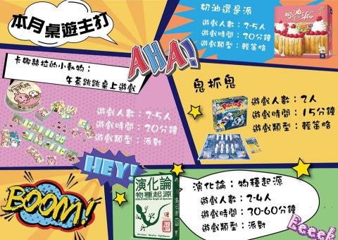 Eve Chen - 海報設計,美式漫畫 Eve Chen - 海報設計,美式漫畫