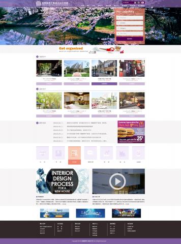 叁弄設計 - 夏爾國際不動產 - 官網設計