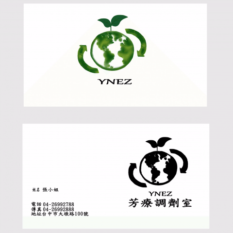 張小姐 - 這是芳療的LOGO
案方希望能夠是自然、樹葉、國際化
所以我用地球來代表國際化
地球上的樹葉代表自然
呈現出簡單乾淨