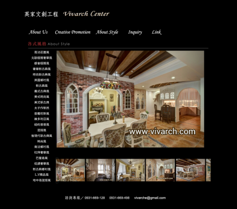 英家文創工程 - 請上https://vivarch.com
有許多作品可看，
也可加line :vivarch0527
線上諮詢