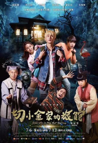 轉天下娛樂有限公司 - 電影海報設計