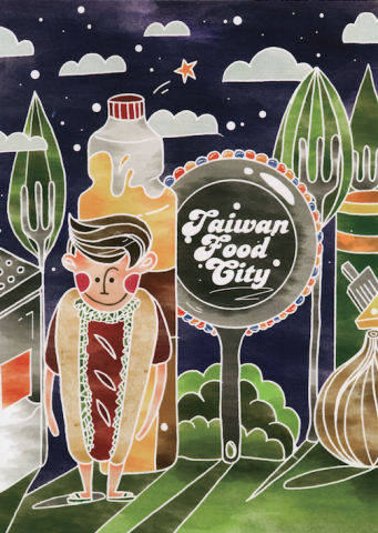 古川設計工作室 - 台灣小吃擬人圖