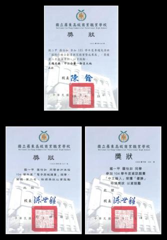 Luo - 專題先修班「國際行銷企劃書撰寫競賽暨成果展」第三名
校內「電子商城建置」競賽第二名
校內「中文輸入」優勝