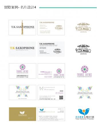 文藝沙發堂品牌策劃有限公司 - 平面設計 - 名片設計