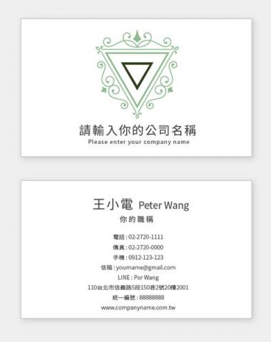 富谷 名片設計DIY - PS-02