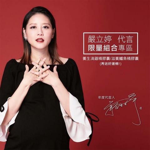 URD ART STUDIO - BEAUTY小舖
寵愛你的美麗滴雞精膠囊
嚴立婷 Willson & Tina Advertisement 代言服裝造型