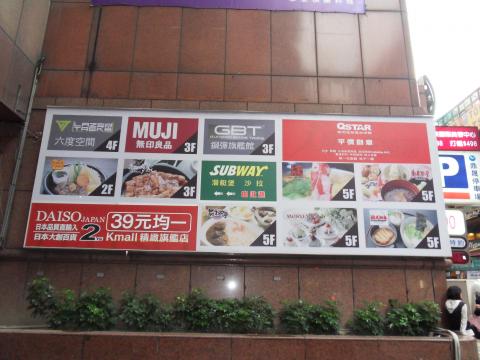 富谷廣告招牌工程  - 新光三越外牆無接縫招牌施作