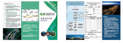 箱子魚工作室 - 交通部高工局包摺DM 箱子魚工作室 - 交通部高工局包摺DM