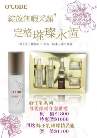 高慈惠 - 在愛荷美行銷有限公司做的節日海報