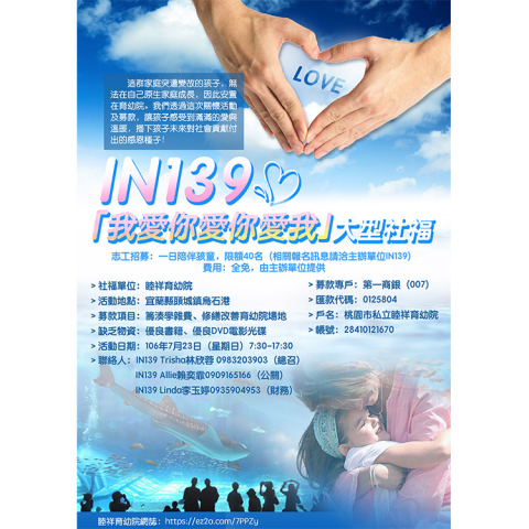 囗創 - 公益活動