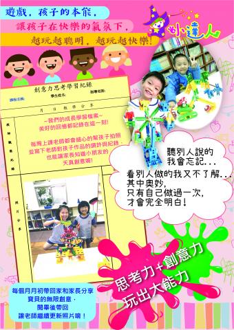 7nStudio - 教室DM設計