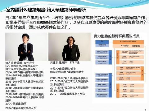 花草語田生技有限公司 - 