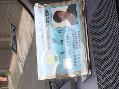 曾顯堯 - 有效計程車執業登記證