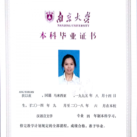 洪以欢 - 提供馬來文學習的專家 洪以欢 - 提供馬來文學習的專家