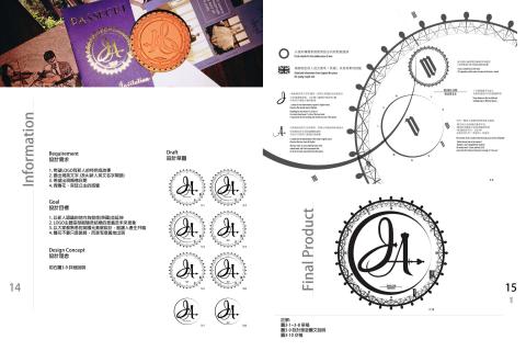 Yu-Yen Tsai - LOGO設計/ Wedding