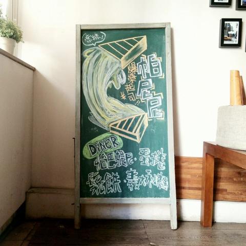 轉吧_mokuba - 黑板畫-
主食面第三版爆漿！