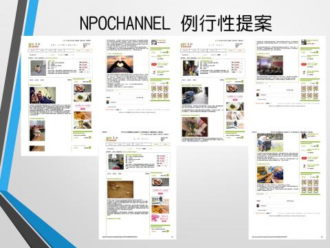 Stefanie - 於網路平台例行性提案，每月產出至少一篇