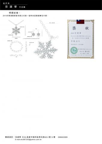 Home Xi Design - 此圖為珠寶飾品比賽得獎作品