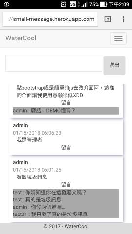 曾文彥 - 類似動態消息功能