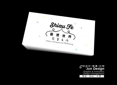 葛瑞絲君家工室 - 名片設計與印刷