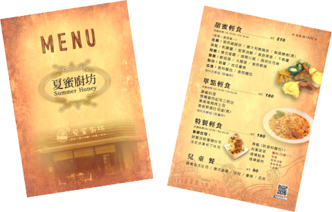 潘朵拉廣告印刷設計 - 菜單