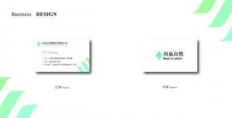 許晉豪 - 自製企業識別設計，練習作品。
川泉自然，名片設計。