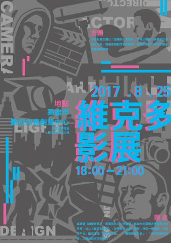 林子鈞 - 學生影展主視覺海報