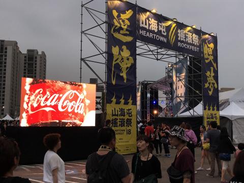 KD-視訊/中台灣最大規模視訊租賃公司/ - 台中山海屯音樂祭