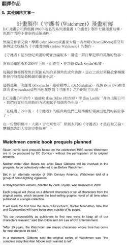 王歐卡 - 英翻中-一般網路文章