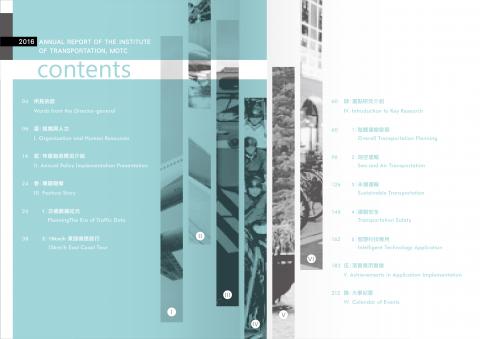 翻轉廣告 - 交通部運輸局 年報目錄