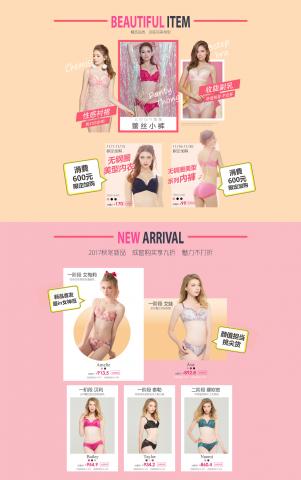 女兒設計工作室 - 網路電商首頁設計