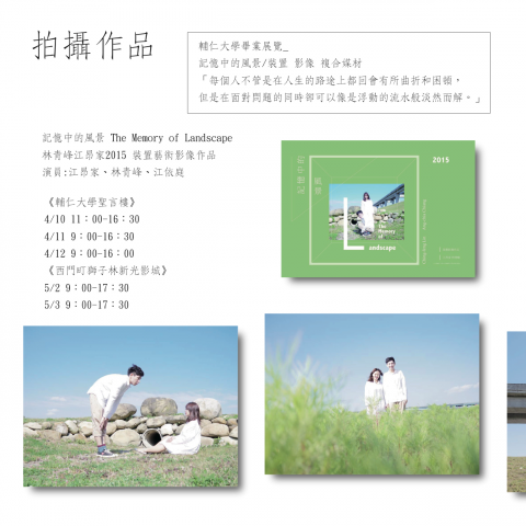 宜君 施 - 學生畢業拍攝