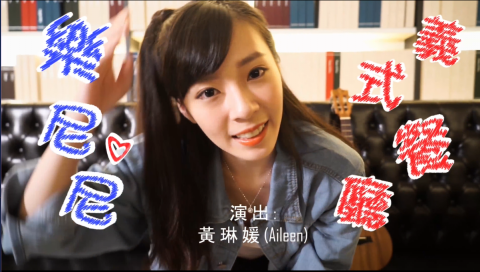 阿敏 - 樂尼尼義式餐廳

https://www.youtube.com/watch?v=kXxQnN5F36I