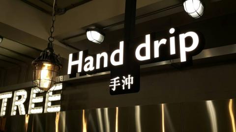 水瓶座廣告招牌 - LED 立體字 亮度.色彩飽滿.小字也能做