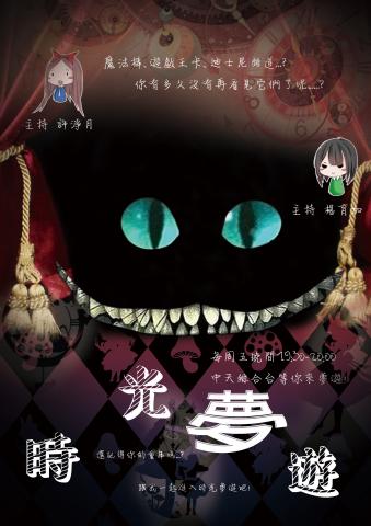 SAFU - 動畫故事海報