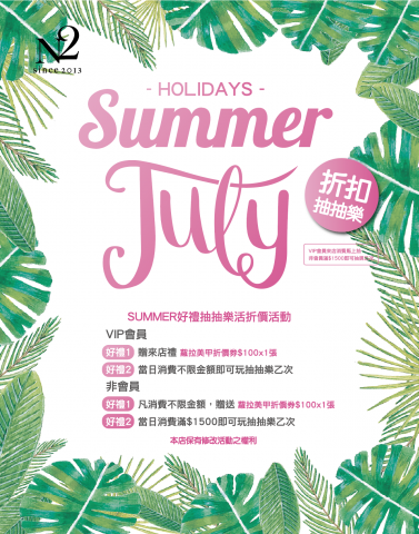 沅璽整合行銷 - 商業主視覺設計系列-服飾店銷售特賣海報